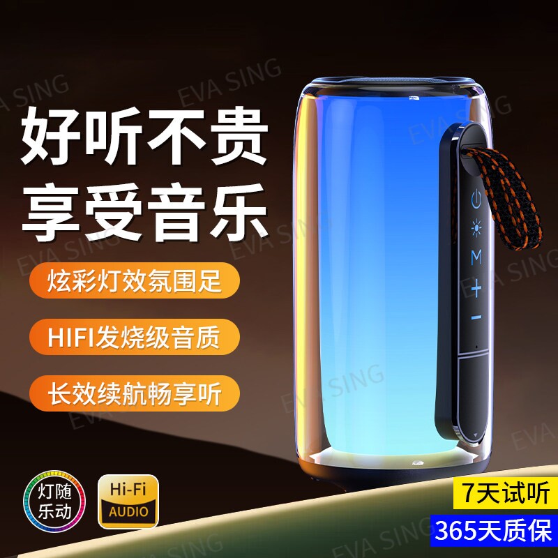 蓝牙音响高音质炫彩氛围灯可插内音箱存卡低音炮大音量无线收款