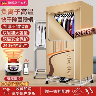 极乐鸟烘干机家用烘衣服神器衣物小型婴儿烘衣机折叠干衣机风干器