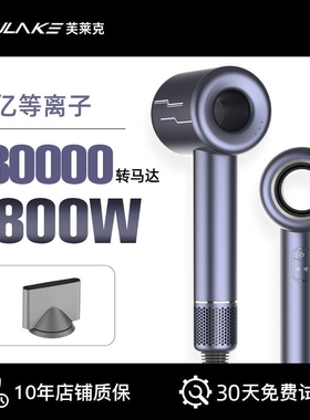 80亿等离子高速电吹风机家用5800静音速干3800W大风力负离子护发