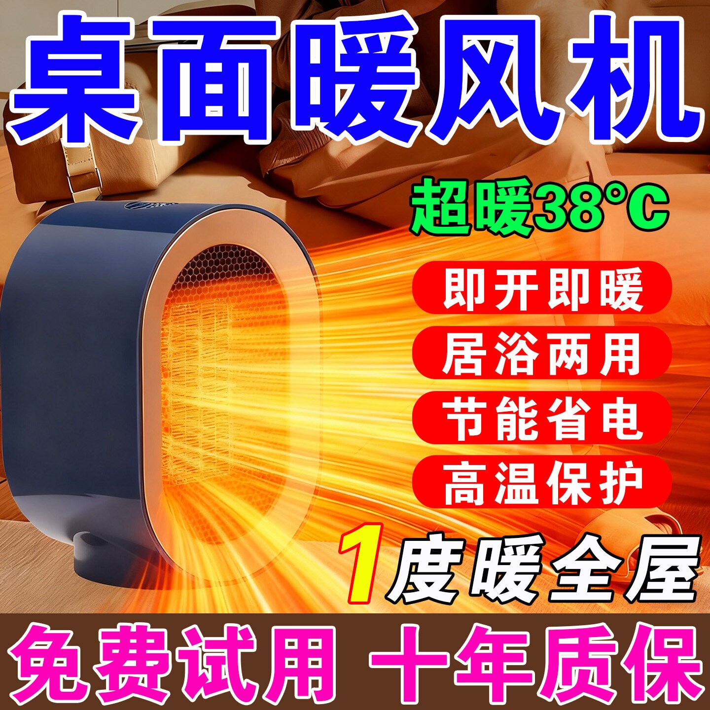 电取暖器家用小太阳石墨烯热暖风