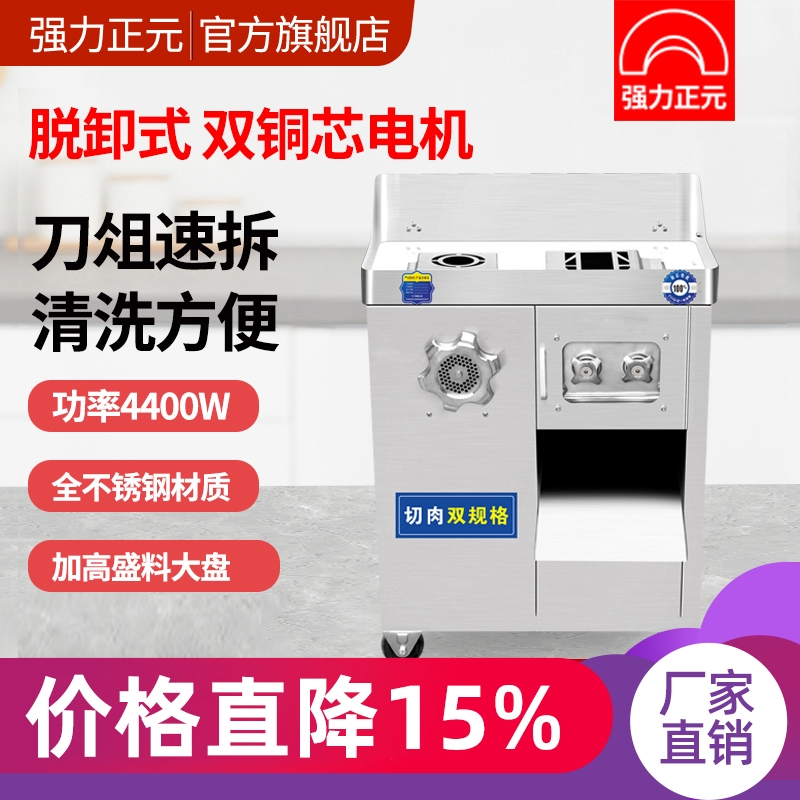 绞肉机商用多功能电动切肉机切丝