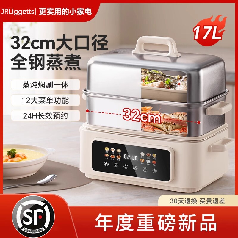 不锈钢电蒸锅家用0涂层蒸锅多功