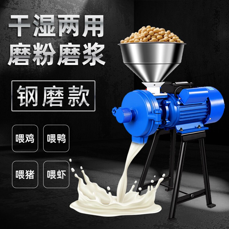 全自动家用豆浆机打粉机石磨肠粉
