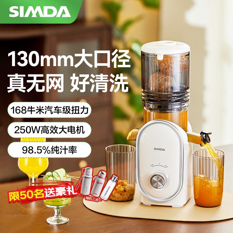 斯密达榨汁机家用渣汁分离全自动
