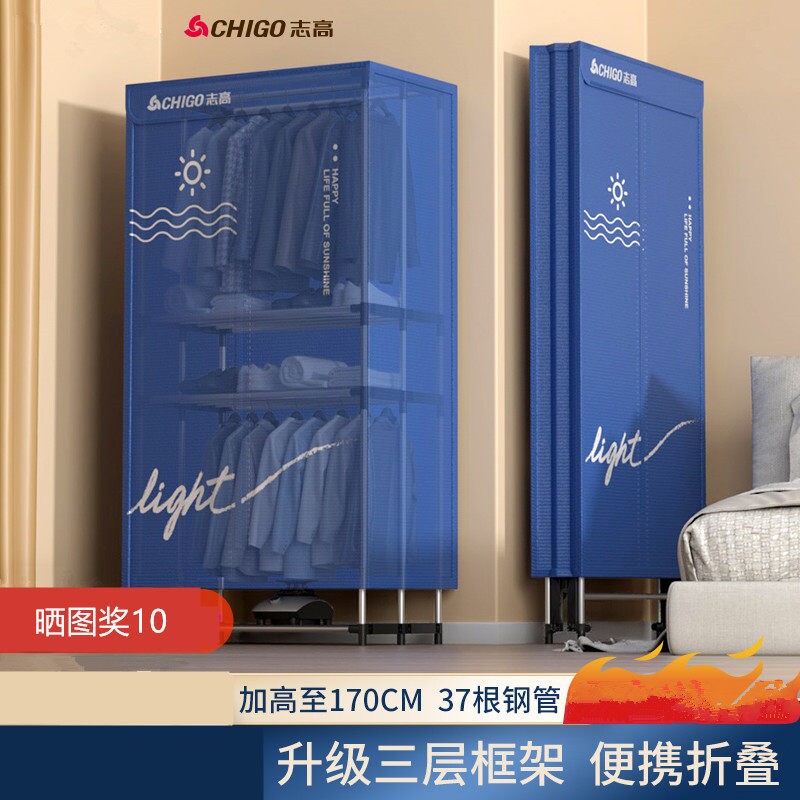 志高可折叠烘干机家用大容量干衣服柜小型烘干器三层机暖风速干衣