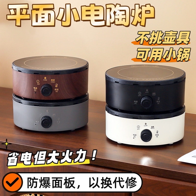 不挑器具新款电陶炉煮茶器家用迷