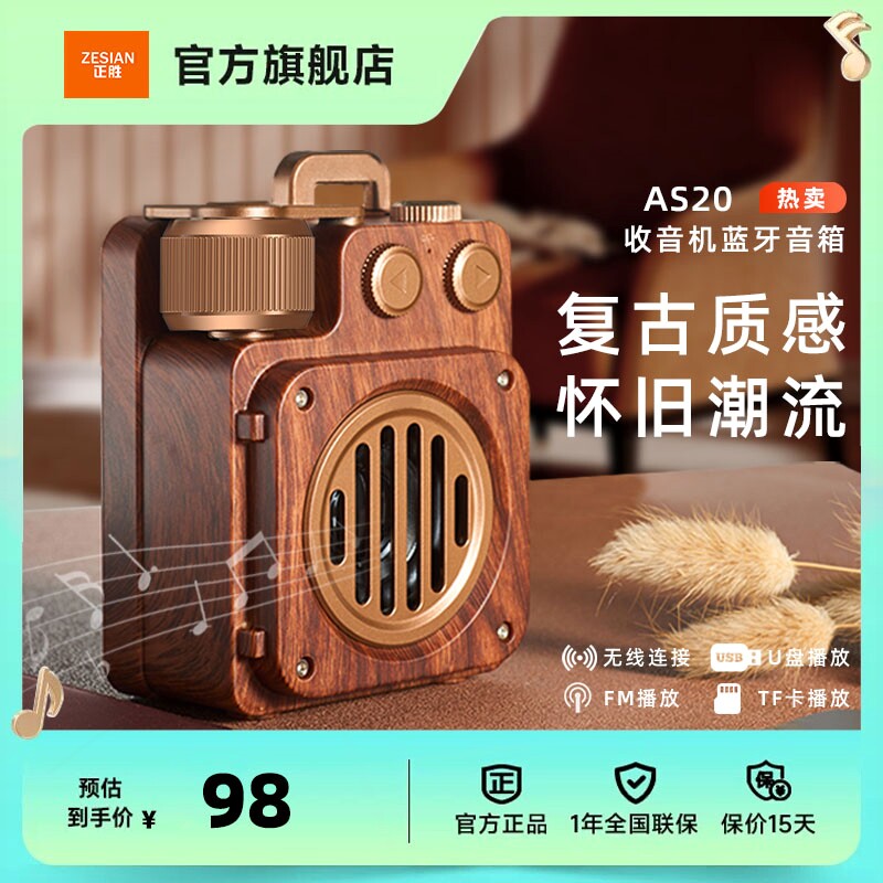 音箱便携式户外收音机LOGOTF插卡