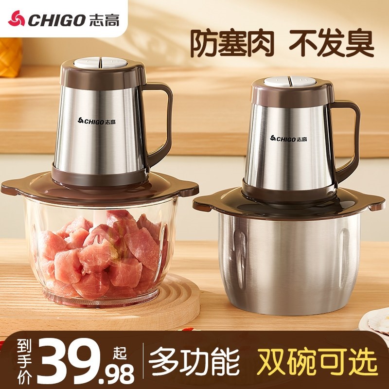 志高绞肉机家用电动小型打馅碎料能搅神器搅拌器辅食工具理多功,厨房电器,绞肉/碎肉/绞菜机/佐料机,淘宝优惠券,粉丝福利购,淘宝优惠卷