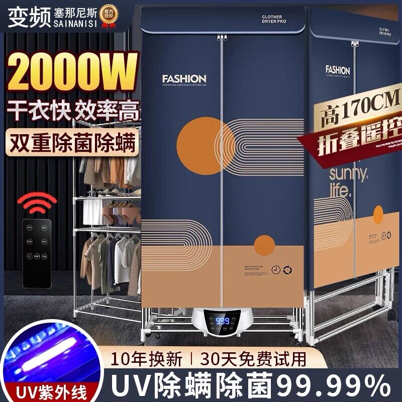 杀菌2000W大功率烘干机家用烘衣宝宝速干服可折叠干衣机小型