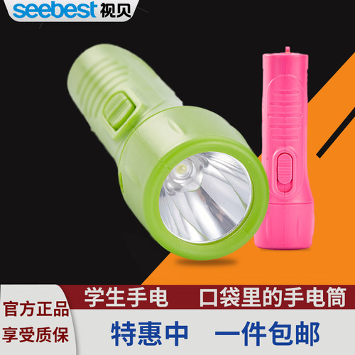 视贝手电筒强光便携照明