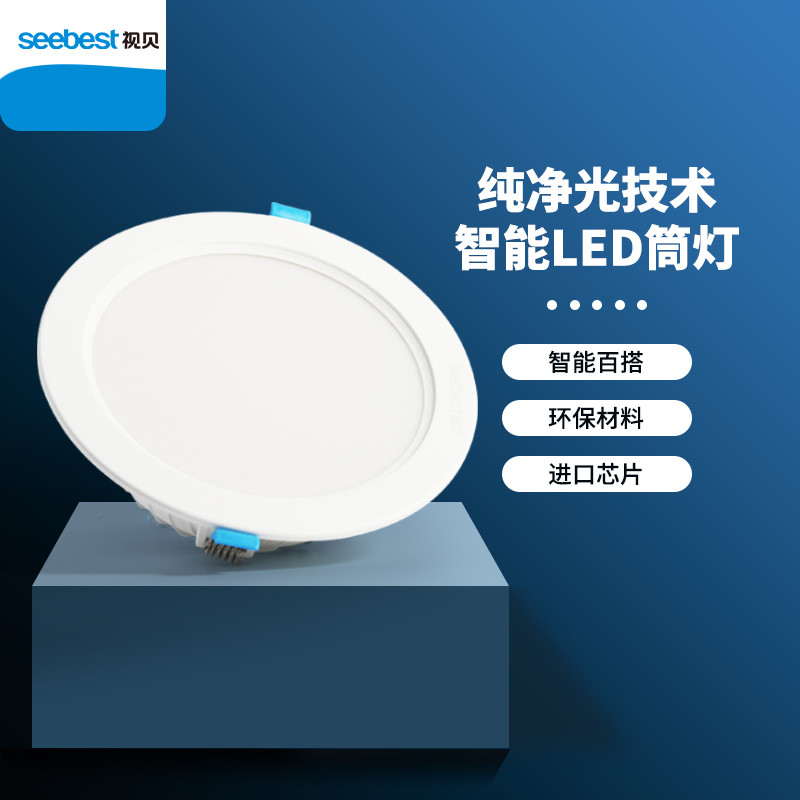 视贝筒灯嵌入式家用led客厅天花灯餐厅白光卧室吊顶轻奢孔灯洞灯