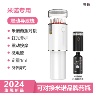 米诺电动头皮上药器头部红光震动按摩护理头发育发精华滚珠导液梳