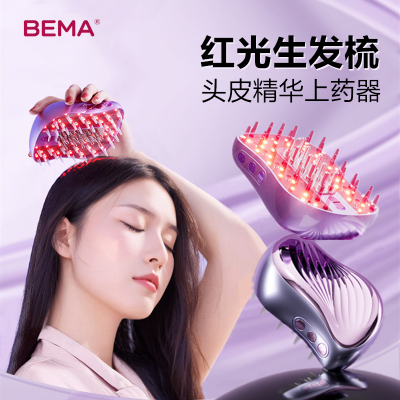 红光生发梳LLLT蓝光健发护理电动头部按摩仪米诺精华头皮上药神器