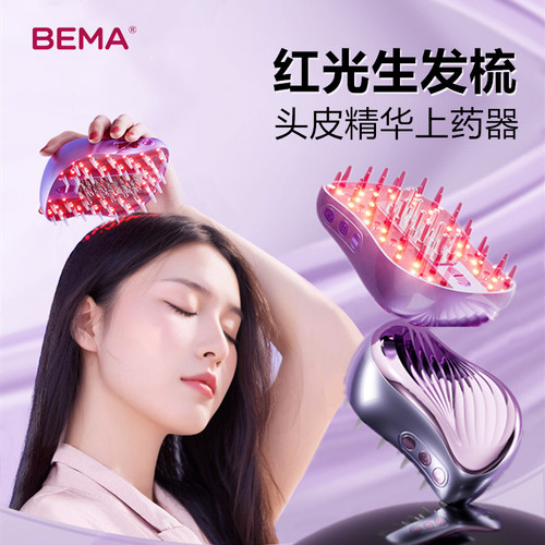 红光生发梳LLLT蓝光健发护理电动头部按摩仪米诺精华头皮上药神器