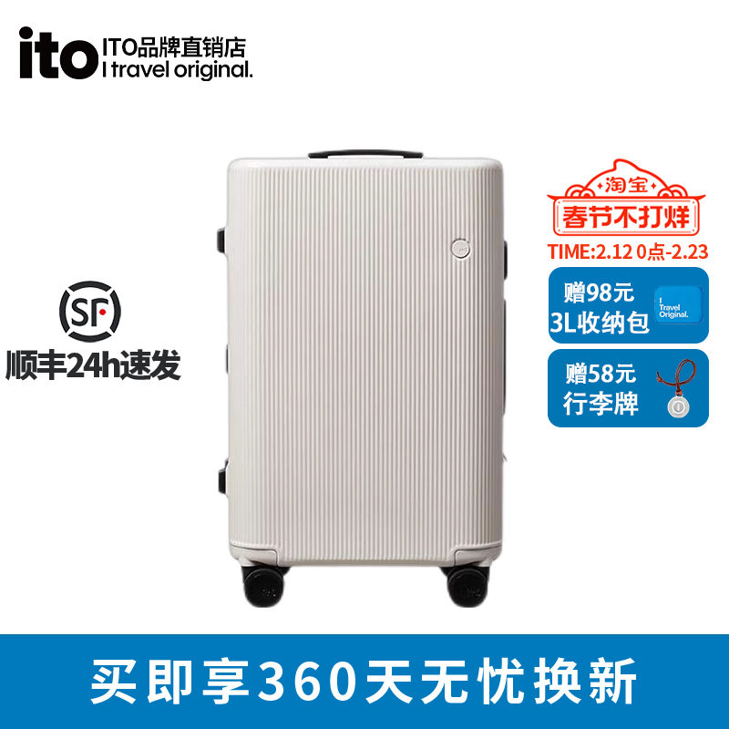 ito行李箱轻便静音拉杆箱高颜值登机箱密码箱大容量个性旅行箱