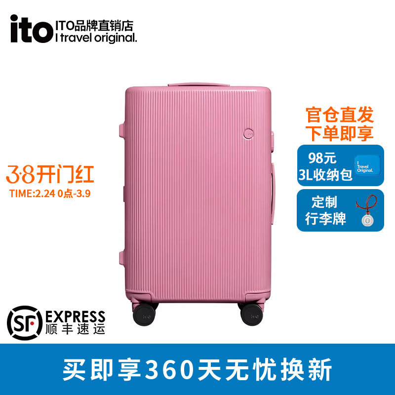 ito行李箱20寸登机箱旅行箱轻便静音万向轮拉杆箱
