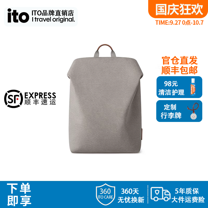 轻便通勤双肩包ito轻便书包男女