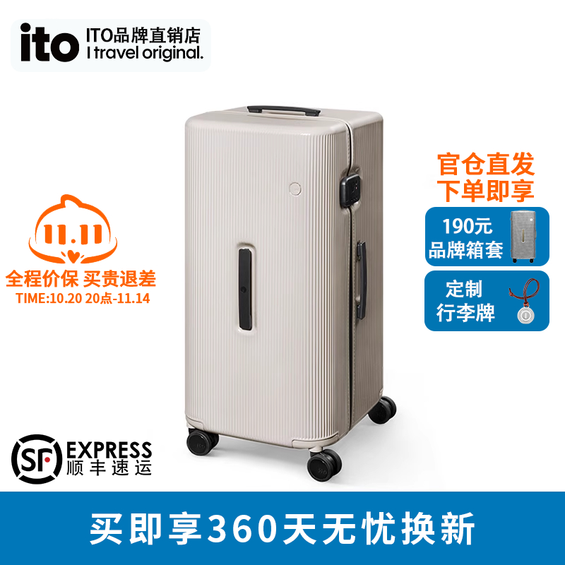 ito行李箱新款大容量旅行箱轻便静音万向轮箱出国留学密码箱