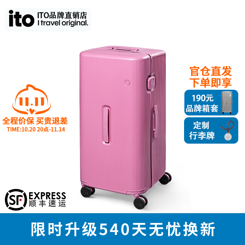 ito轻便静音大容量旅行箱