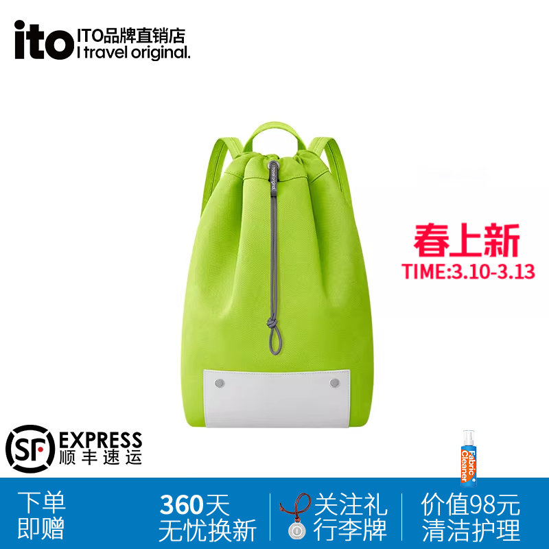 ito双肩包卢昱晓联名款背包休闲轻便折叠旅行包