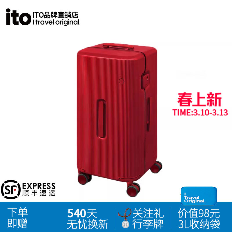 ito行李箱拉杆箱红色结婚陪嫁箱轻便静音大容量拉杆万向轮箱