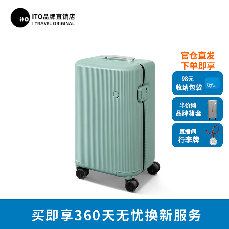 ito行李箱男女2025新款静音大容量出国留学旅行箱高颜值万向轮箱
