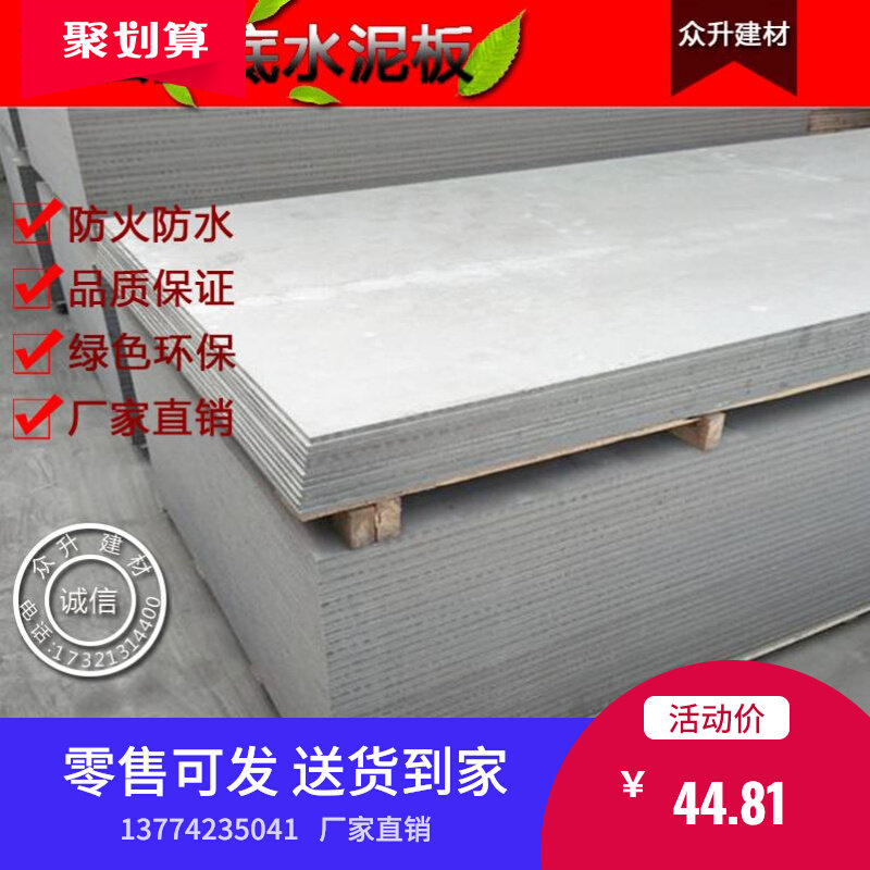 水泥板压力板钢结构承重埃特板室内外防火纤维隔层吊顶防潮混凝土