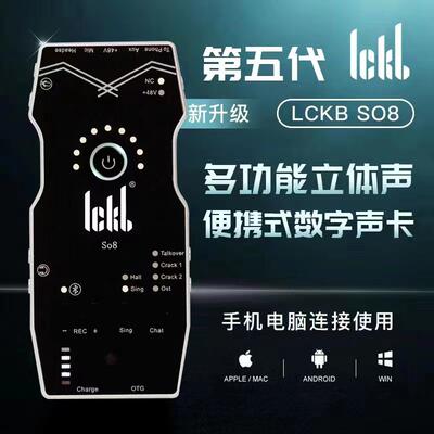 ickbso声卡五代直播专用手机唱歌