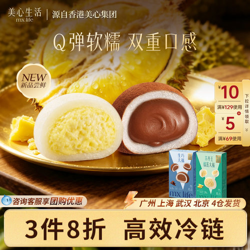 糯叽叽大福爆浆果肉下午茶甜品