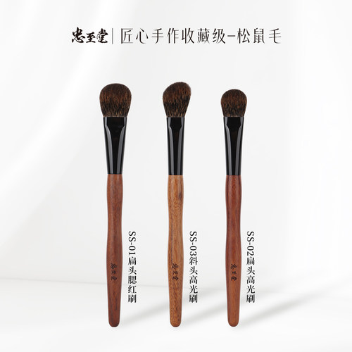 松鼠毛面部腮红高光化妆刷