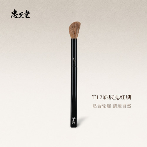 斜坡腮红刷晕染刷自然修容刷