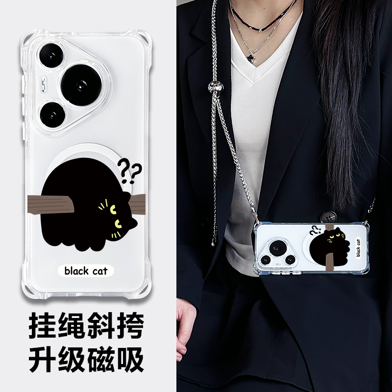 磁吸充电华为pura80ultra手机壳