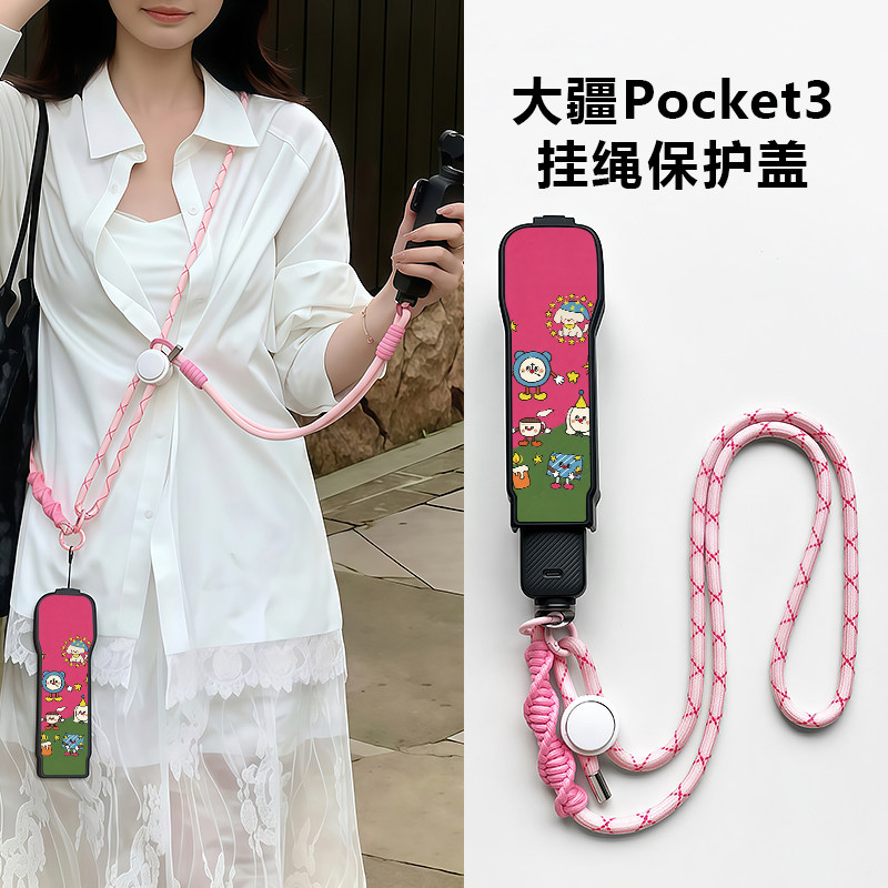 适用大疆Pocket3保护壳收纳包图片