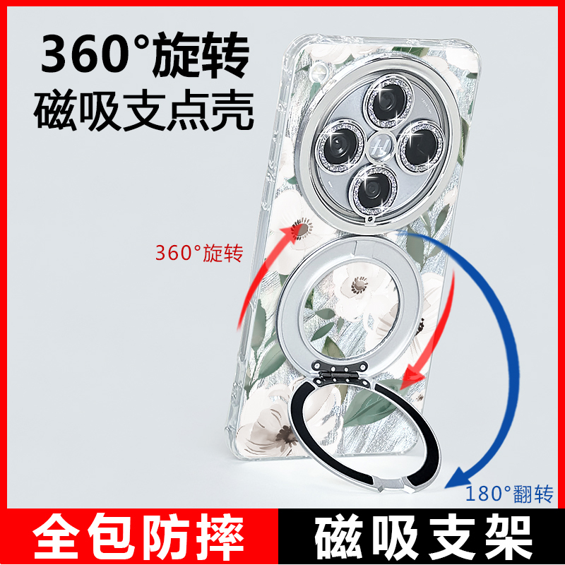 oppofindx8羽纱磁吸支点手机壳