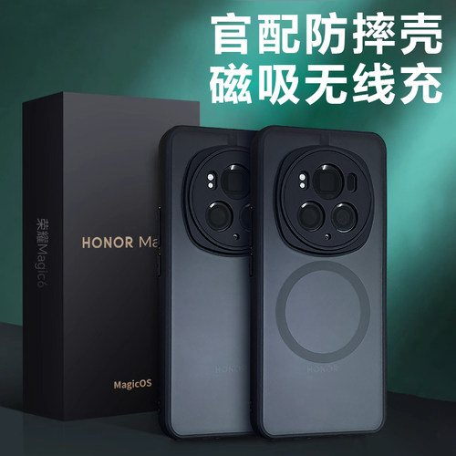 荣耀升级磁吸气囊防摔无线充电