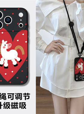 适用iphone17promax手机壳磁吸新款苹果16pro斜挎带挂绳15防摔保护套女14可背脖子13pro硅胶黑色12外马年2026