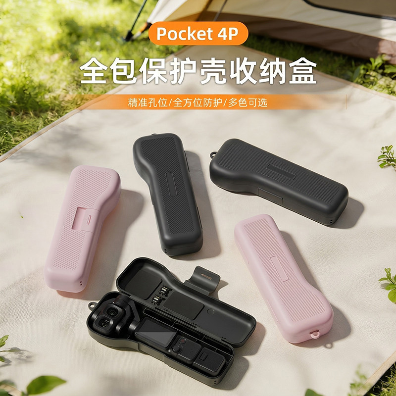 适用DJI大疆pocket4p保护套图片