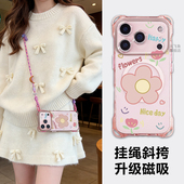 适用苹果17promax手机壳斜挎带挂绳iPhone16新款 高级感女13防盗可背挂脖外12 磁吸15pro保护套14plus全包防摔