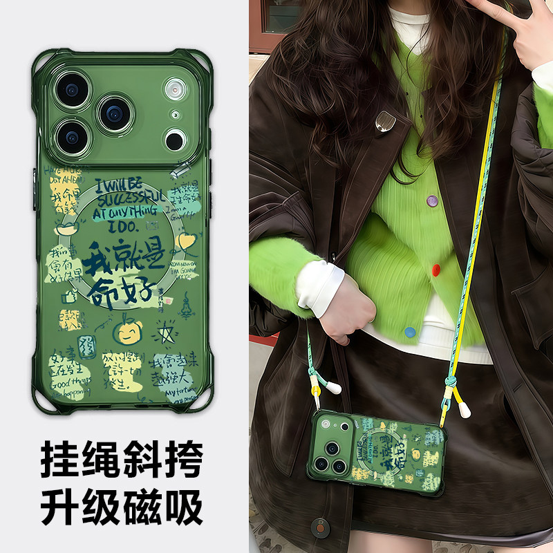 适用17promax苹果手机壳斜挎带挂绳iphone16pro新款磁吸15pro全包保护套14plus防摔防盗13高级感12可背挂脖外,3C数码配件,手机保护套/壳,淘宝优惠券,粉丝福利购,淘宝优惠卷
