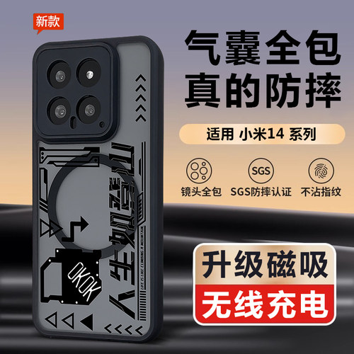 小米气囊防摔创意简约磁吸充电