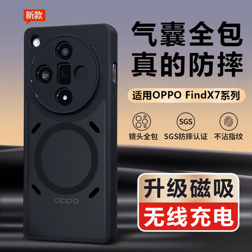 oppox7气囊防摔创意个性手机壳