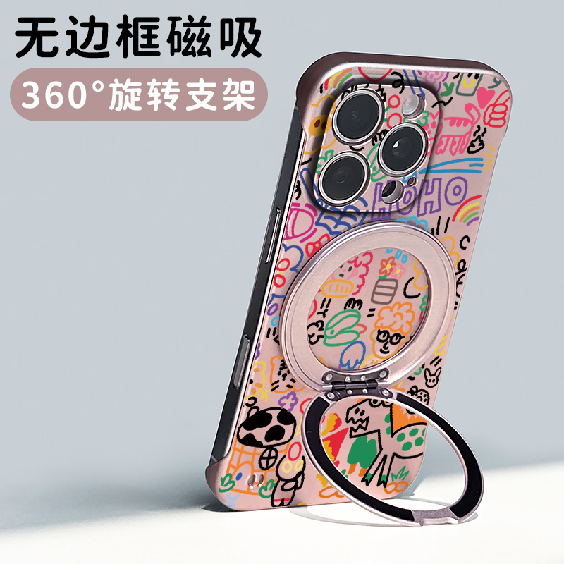 苹果16磨砂无边框磁吸支架手机壳