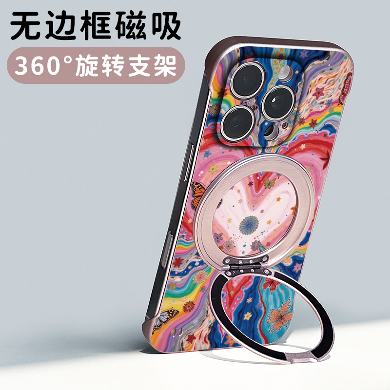 苹果16磨砂无边框磁吸支架手机壳