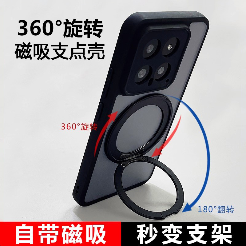 小米14气囊磁吸支架一体手机壳