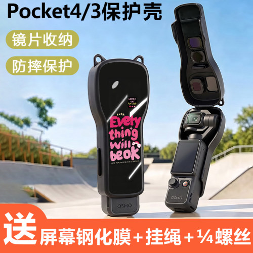 大疆pocket4保护套云台收纳包