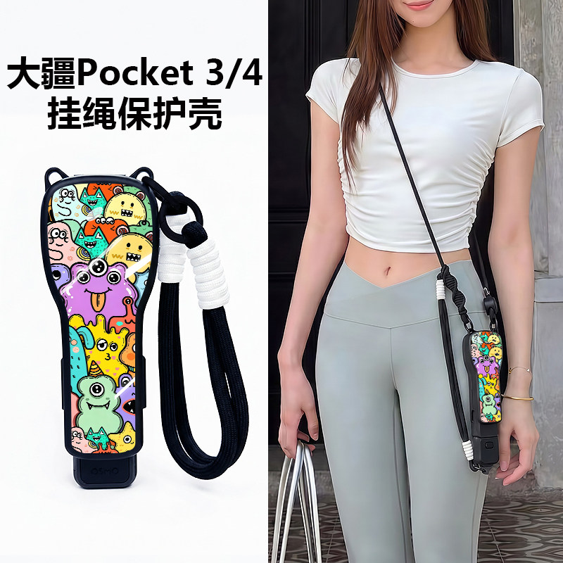适用大疆的pocket4保护套带挂绳图片