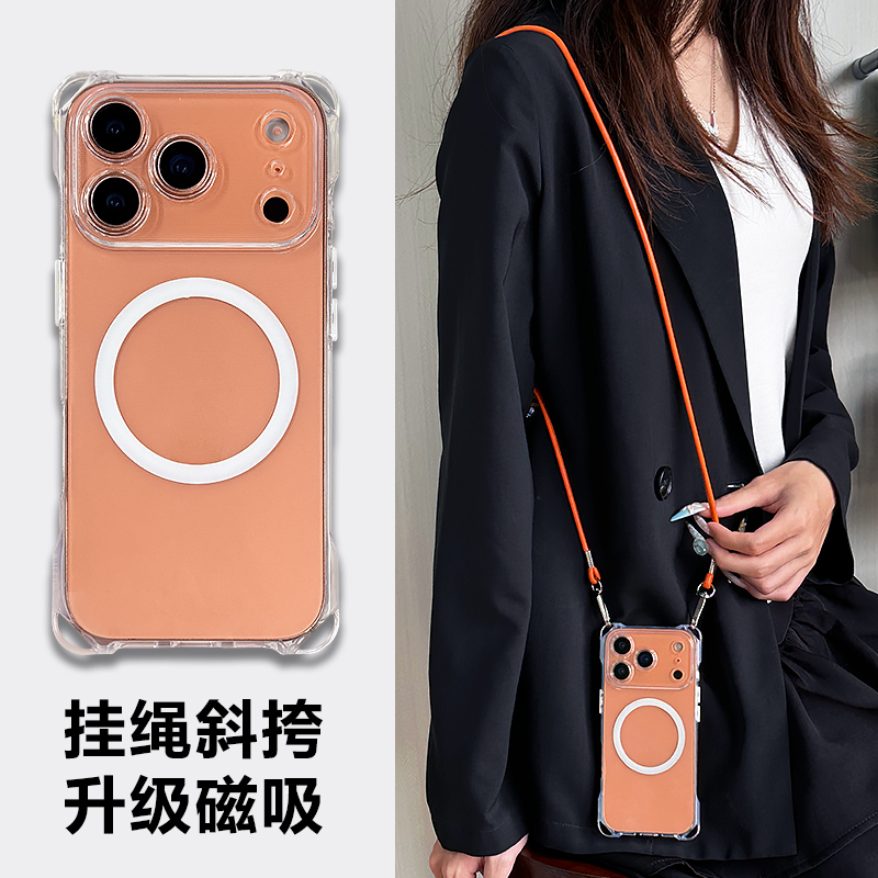 磁吸充电苹果17proamx新款手机壳