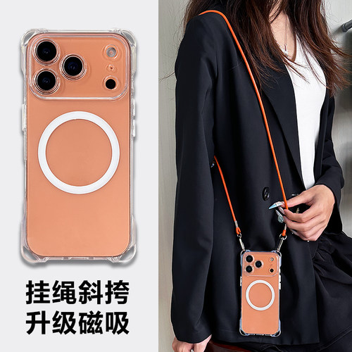 磁吸充电苹果17proamx新款手机壳