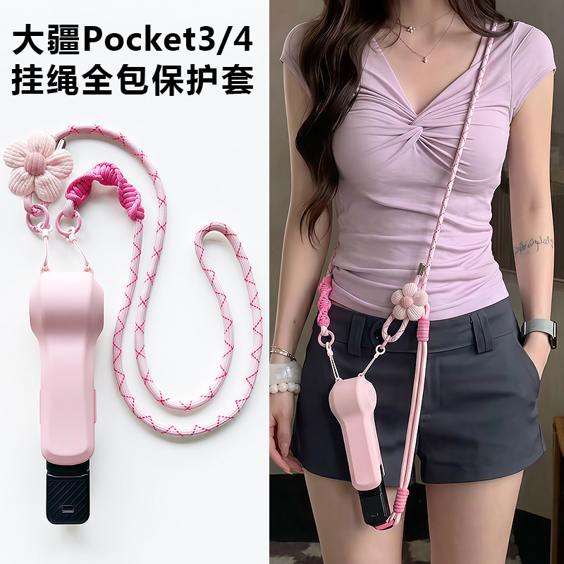适用大疆的pocket4保护壳翻盖图片