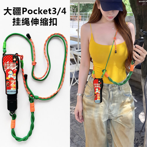 大疆新品pocket4保护套带挂绳
